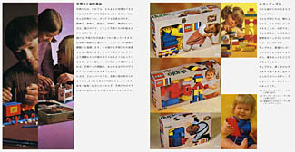JP 1972 catalog, pp 2-3. Click for a larger image